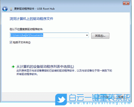 hp1010,打印機(jī),win7,打印機(jī)驅(qū)動步驟