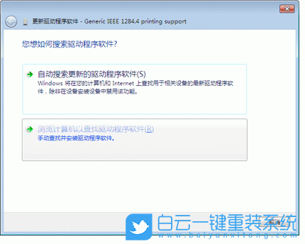 hp1010,打印機(jī),win7,打印機(jī)驅(qū)動步驟