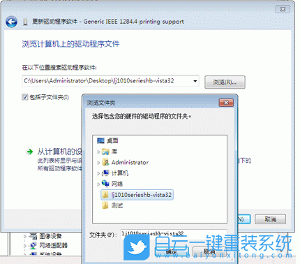 hp1010,打印機(jī),win7,打印機(jī)驅(qū)動步驟