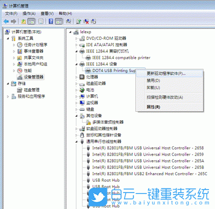 hp1010,打印機(jī),win7,打印機(jī)驅(qū)動步驟