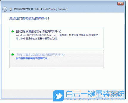 hp1010,打印機(jī),win7,打印機(jī)驅(qū)動步驟