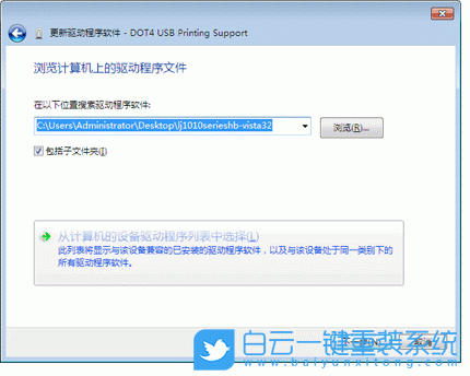 hp1010,打印機(jī),win7,打印機(jī)驅(qū)動步驟