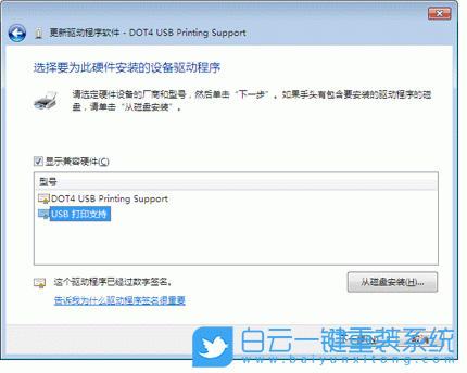 hp1010,打印機(jī),win7,打印機(jī)驅(qū)動步驟