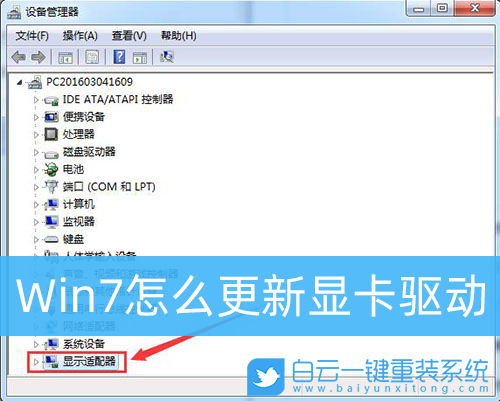 win7驅(qū)動(dòng),系統(tǒng)驅(qū)動(dòng),顯卡驅(qū)動(dòng)步驟
