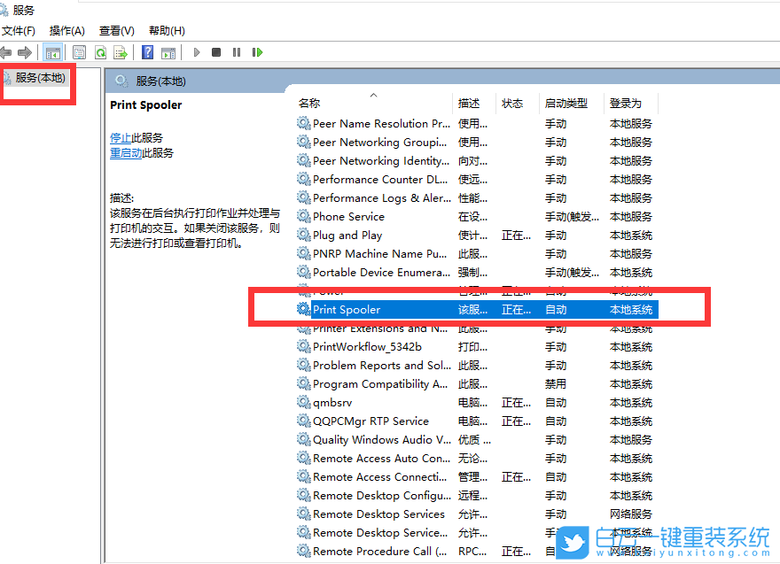 Win10,系統(tǒng)驅(qū)動,打印機驅(qū)動步驟