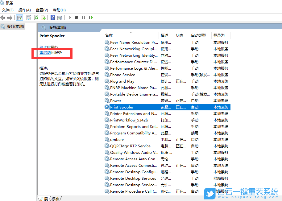 Win10,系統(tǒng)驅(qū)動,打印機驅(qū)動步驟