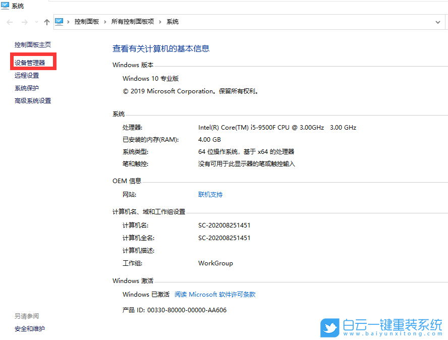 Win10,系統(tǒng)驅(qū)動,打印機驅(qū)動步驟