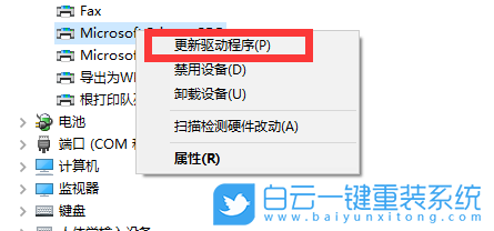 Win10,系統(tǒng)驅(qū)動,打印機驅(qū)動步驟