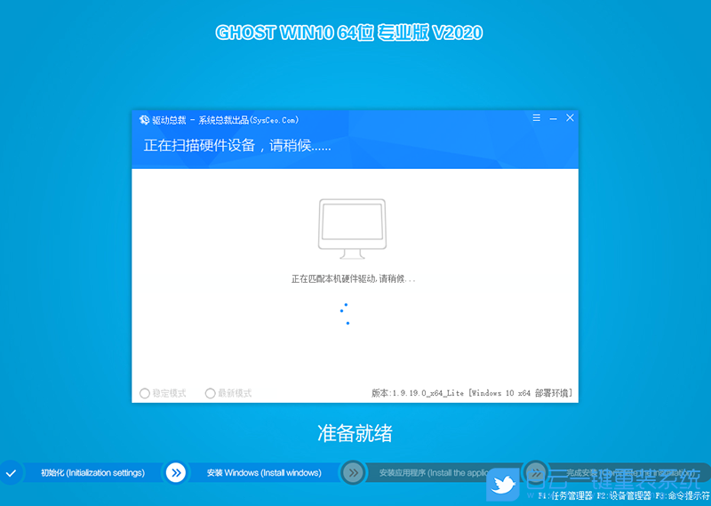 雨林木風 Win10 x64 永久特別版 (By:2020.12) 安裝圖集2