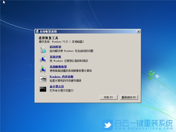 Win7,開不了機(jī),f8步驟