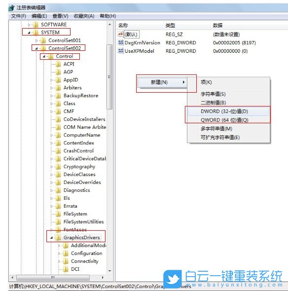 顯示器驅(qū)動(dòng),win7,顯卡驅(qū)動(dòng),停止響應(yīng)步驟