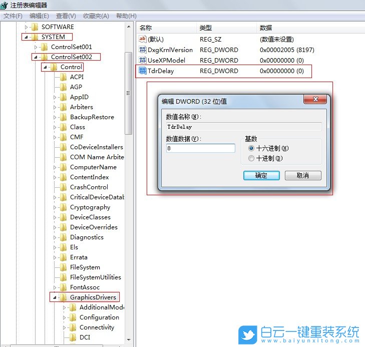 顯示器驅(qū)動(dòng),win7,顯卡驅(qū)動(dòng),停止響應(yīng)步驟