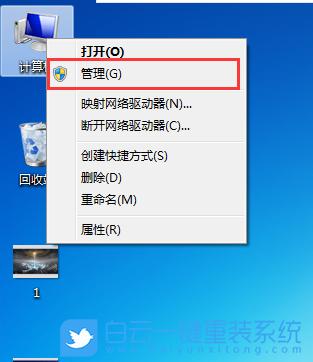 Win7,Win10,硬盤分區(qū),GPT,MBR步驟