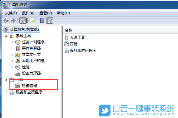 Win7,Win10,硬盤分區(qū),GPT,MBR步驟