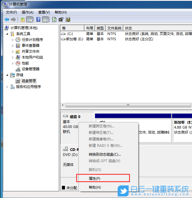 Win7,Win10,硬盤分區(qū),GPT,MBR步驟