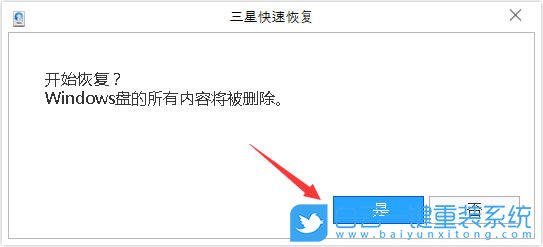 三星筆記本,win10,恢復(fù)系統(tǒng),還原出廠設(shè)置步驟