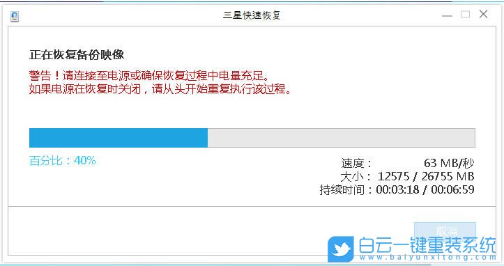 三星筆記本,win10,恢復(fù)系統(tǒng),還原出廠設(shè)置步驟