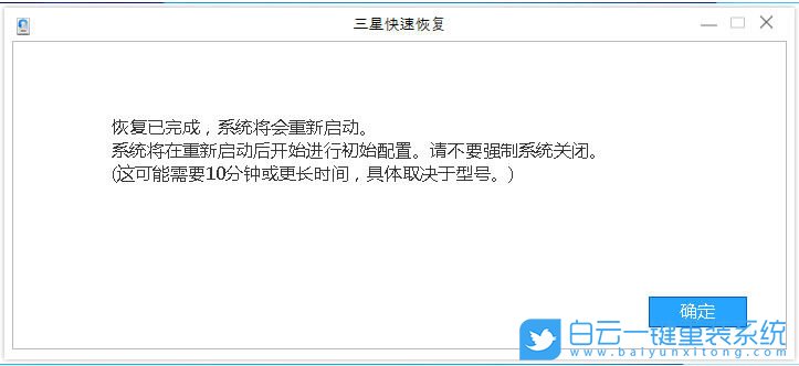 三星筆記本,win10,恢復(fù)系統(tǒng),還原出廠設(shè)置步驟