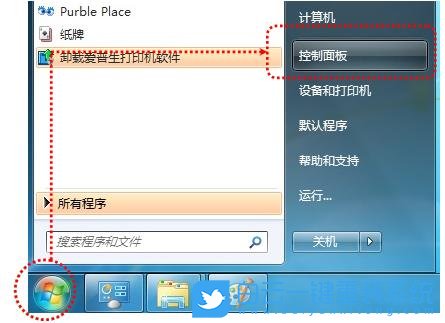 Win7,共享打印機設(shè)置,打印機步驟