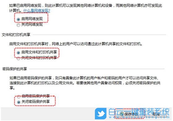 Win7,共享打印機設(shè)置,打印機步驟