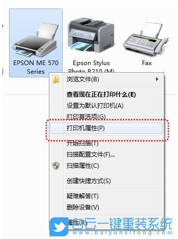 Win7,共享打印機設(shè)置,打印機步驟