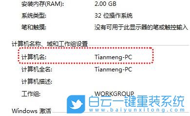 Win7,共享打印機設(shè)置,打印機步驟