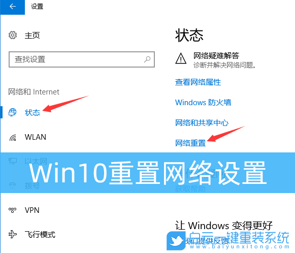 Win10,重置網(wǎng)絡(luò)步驟