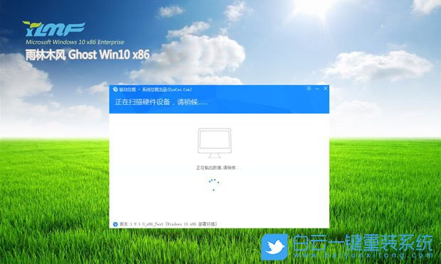 雨林木風(fēng) Win10 32位純凈版 (By:2020.12) 安裝圖集2