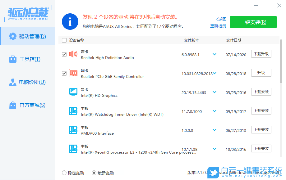 Win7,音頻輸出設(shè)備,電腦沒聲音步驟