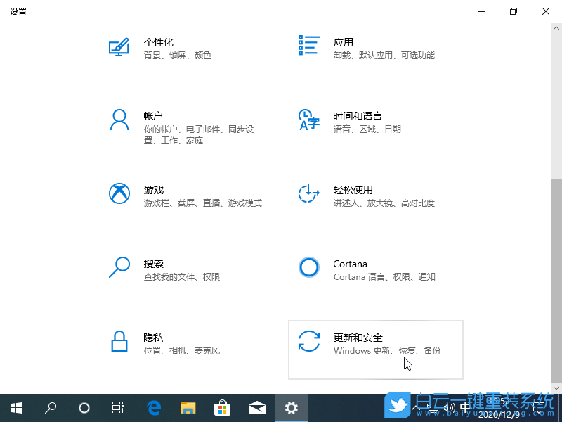 重裝系統(tǒng),Win10,Win10專業(yè)版步驟