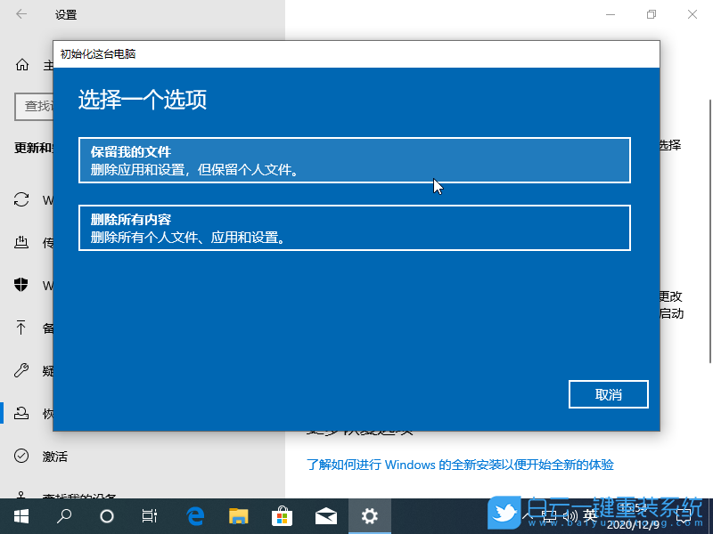 重裝系統(tǒng),Win10,Win10專業(yè)版步驟