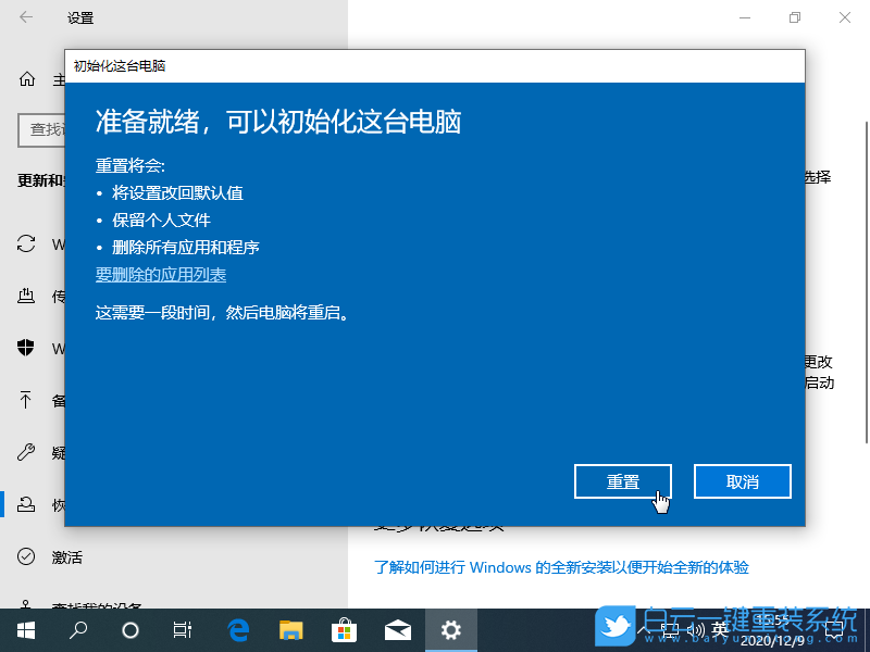重裝系統(tǒng),Win10,Win10專業(yè)版步驟