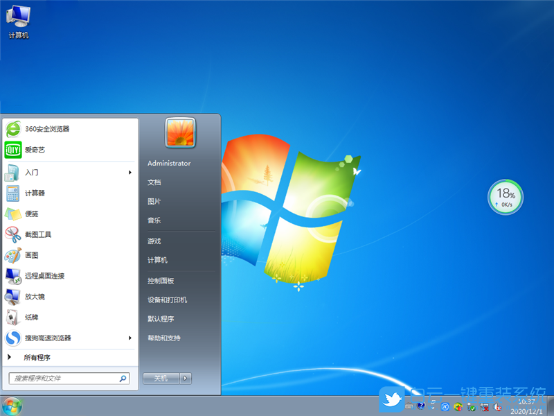 雨林木風(fēng) Win7 Sp1 32位裝機(jī)版 (By:2020.12) 安裝圖集2