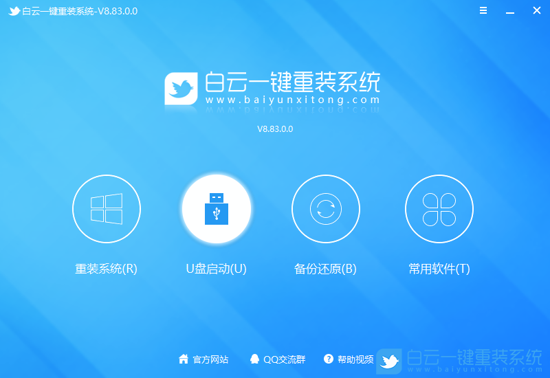 聯(lián)想啟天,Win10步驟