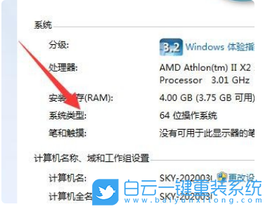 Win11,32位,64位,系統(tǒng)位數(shù)步驟