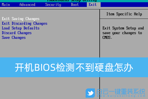 BIOS檢測不到硬盤,開機(jī)引導(dǎo),硬盤啟動(dòng)步驟