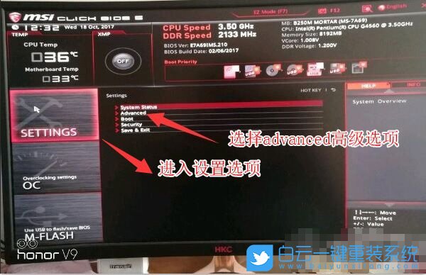 微星B450主板,win7,BIOS設(shè)置步驟