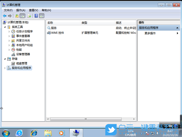 Win7,聲音圖標(biāo),音量圖標(biāo)步驟