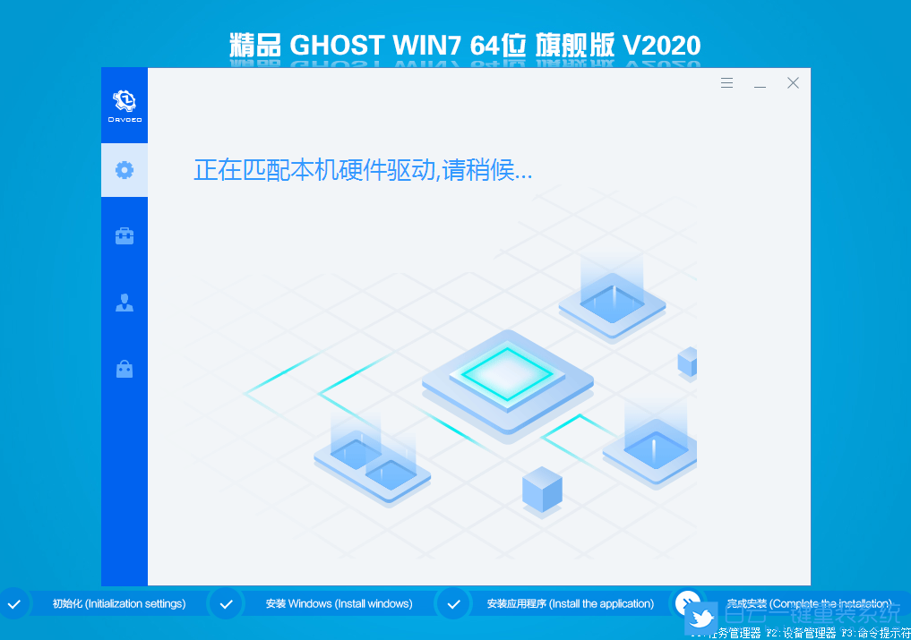 集成intel i219V/i225V網卡驅動 Win7 SP1 64位旗艦版 (By:2021) 安裝圖集2
