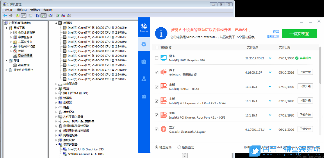 游戲?qū)Ｓ?Ghost Win7 SP1 64位旗艦版 V2021.02 安裝圖集2