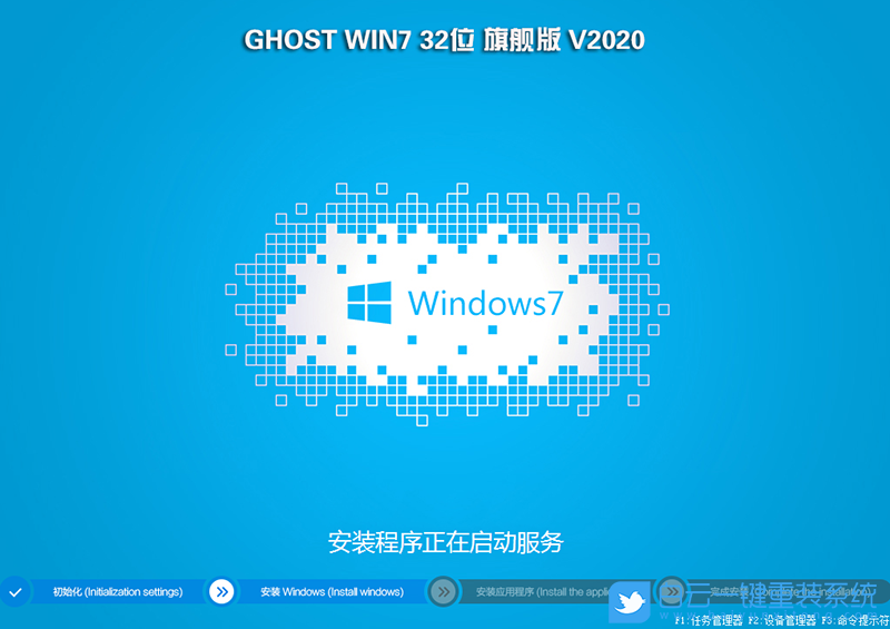 集成intel 8代/9代CPU驅(qū)動 Ghost Win7 SP1 32位旗艦版 (By:2021) 安裝圖集1