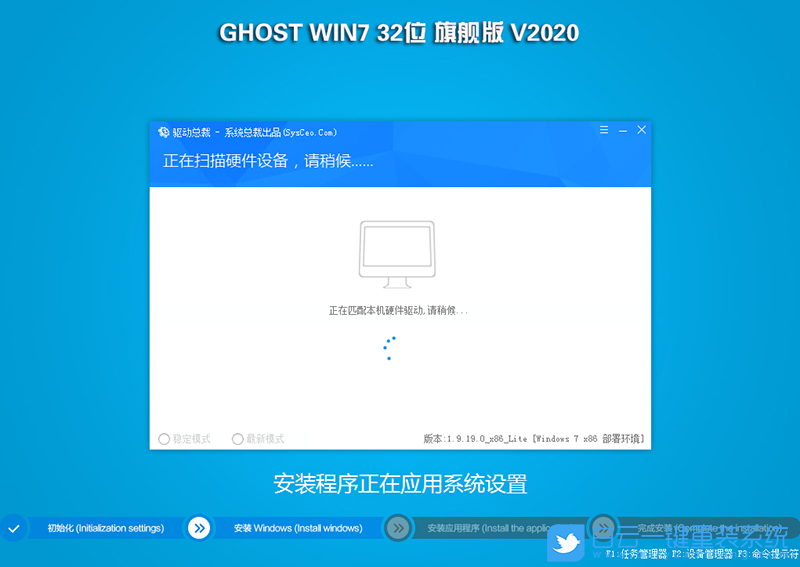 集成intel 8代/9代CPU驅(qū)動 Ghost Win7 SP1 32位旗艦版 (By:2021) 安裝圖集2