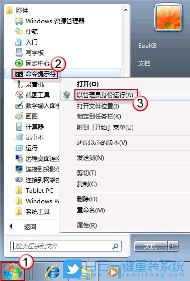 Win7,重裝系統(tǒng)步驟