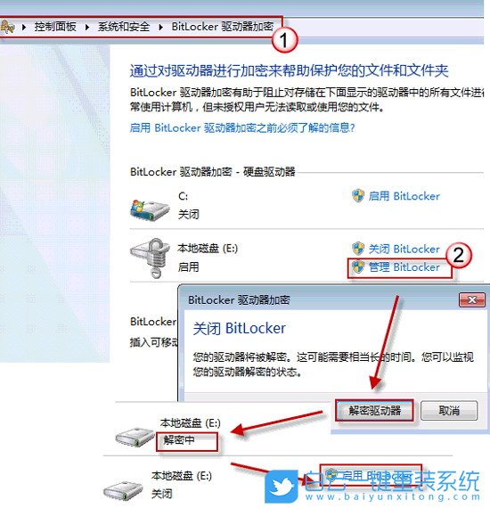Win7,重裝系統(tǒng)步驟
