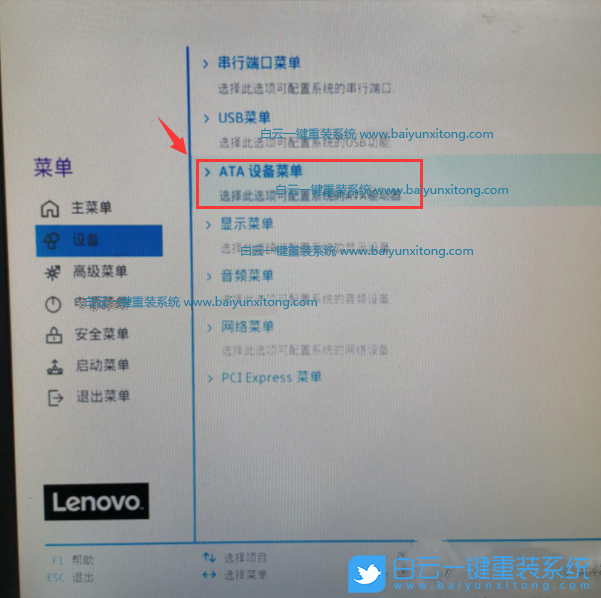 聯(lián)想異能者,Win10步驟