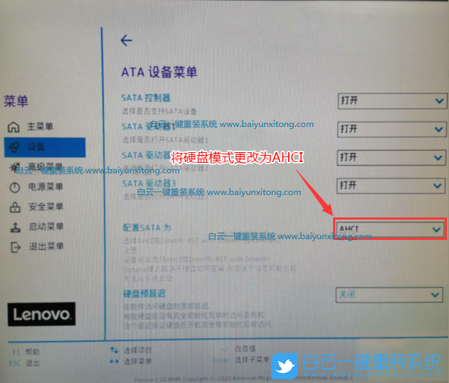 聯(lián)想異能者,Win10步驟