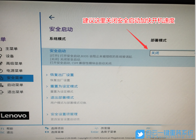 聯(lián)想異能者,Win10步驟