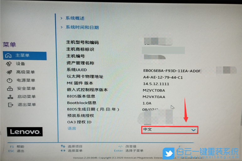 聯(lián)想電腦,聯(lián)系開(kāi)天A70z,Win7步驟
