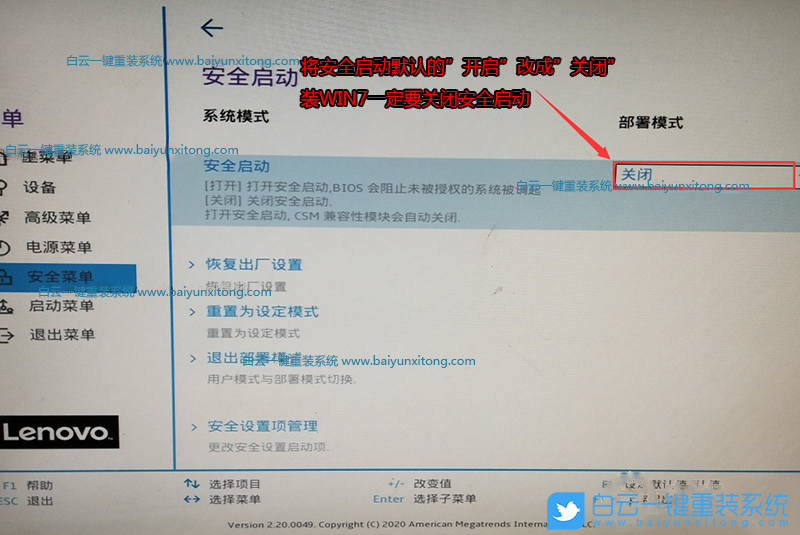 聯(lián)想電腦,聯(lián)系開(kāi)天A70z,Win7步驟