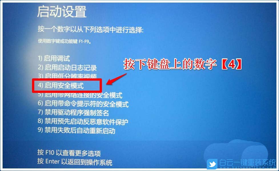 win10,安全模式,啟動修復(fù)步驟